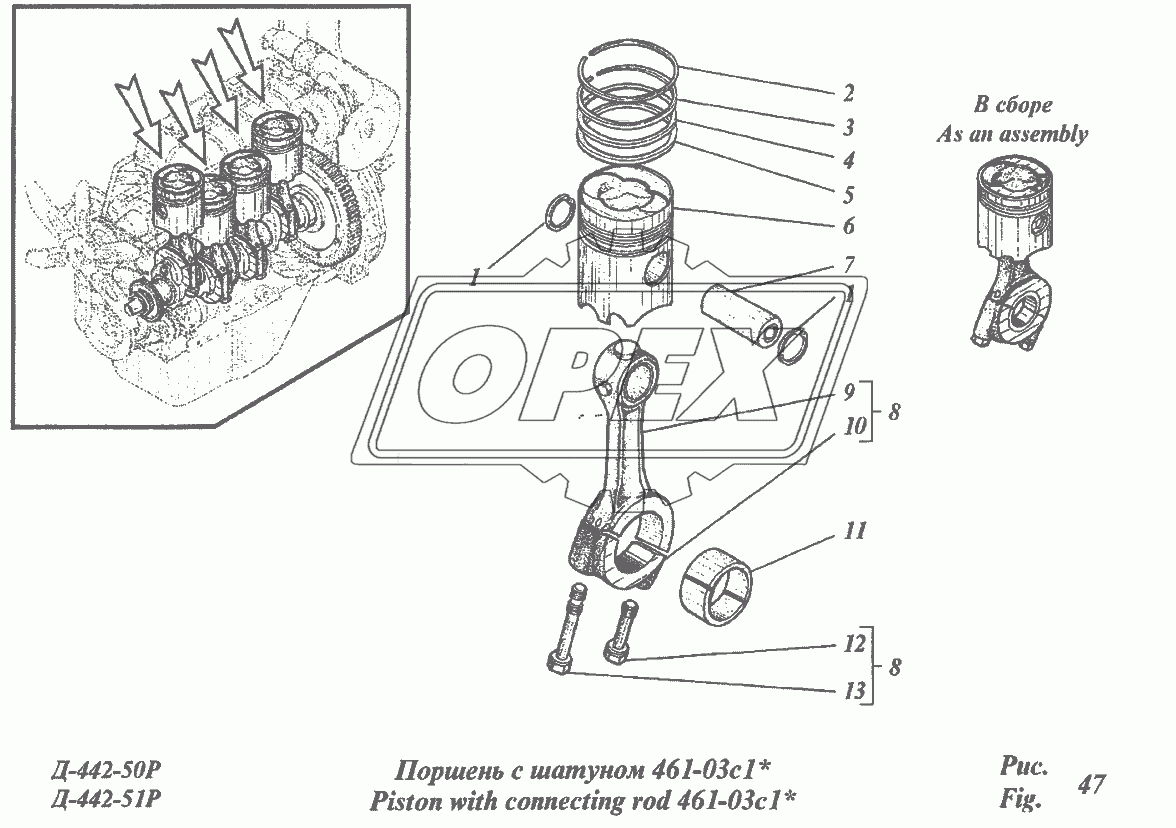 Поршень с шатуном 461-03с1